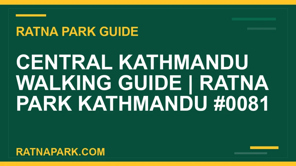 Ratna Park Kathmandu - Central Kathmandu Walking Guide | Ratna Park Kathmandu #0081 | RATNAPARK